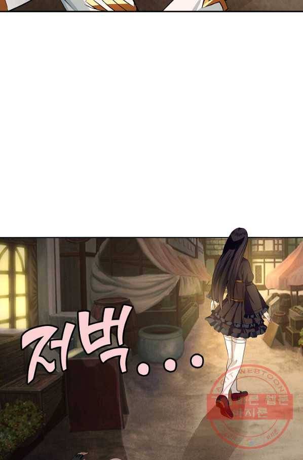 론의 지배자: 회귀하여 세상을 삼키다 32화 7
