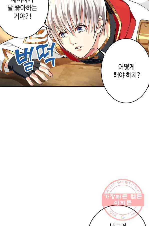 론의 지배자: 회귀하여 세상을 삼키다 32화 9
