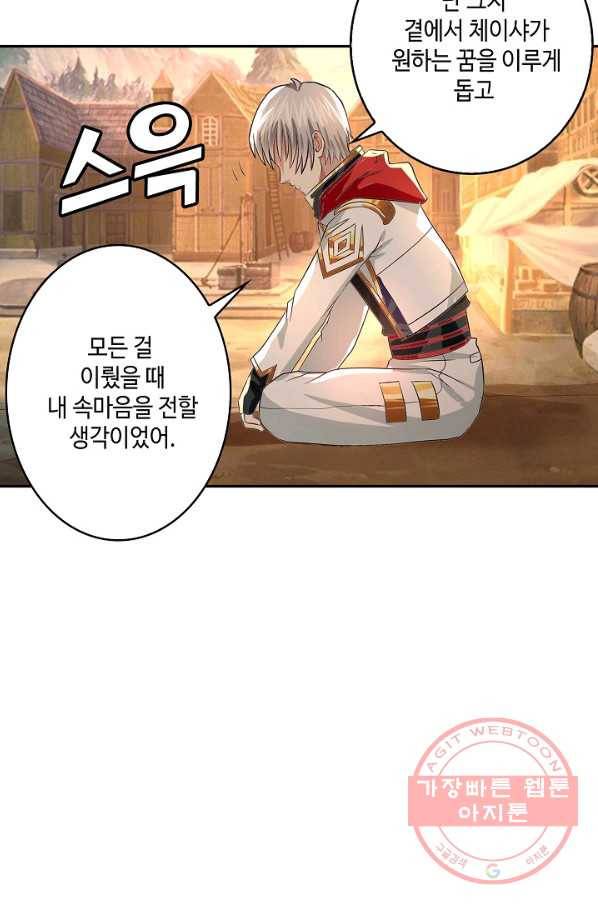 론의 지배자: 회귀하여 세상을 삼키다 32화 10