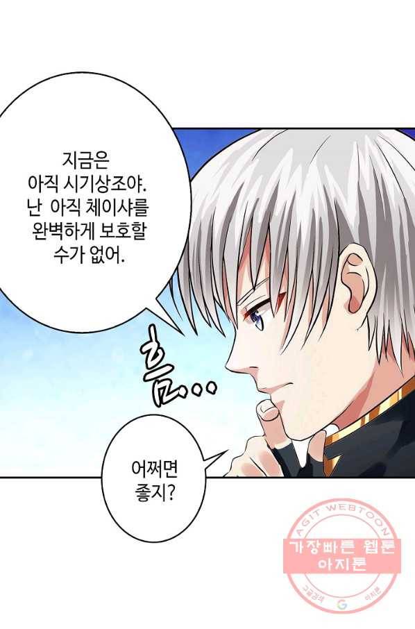 론의 지배자: 회귀하여 세상을 삼키다 32화 11