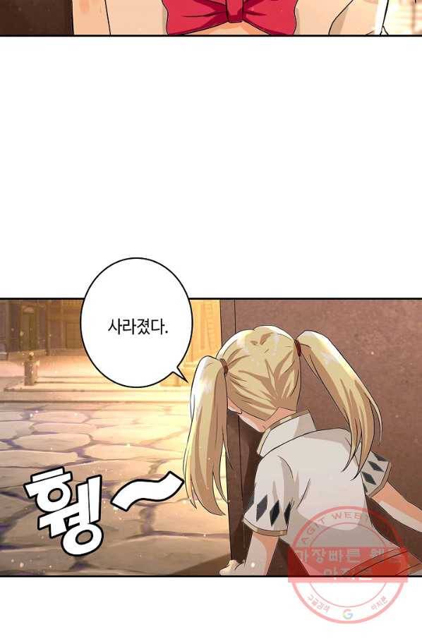 론의 지배자: 회귀하여 세상을 삼키다 32화 14
