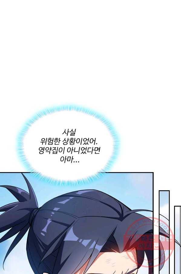 무역: 운명을 거스르다 12화 3