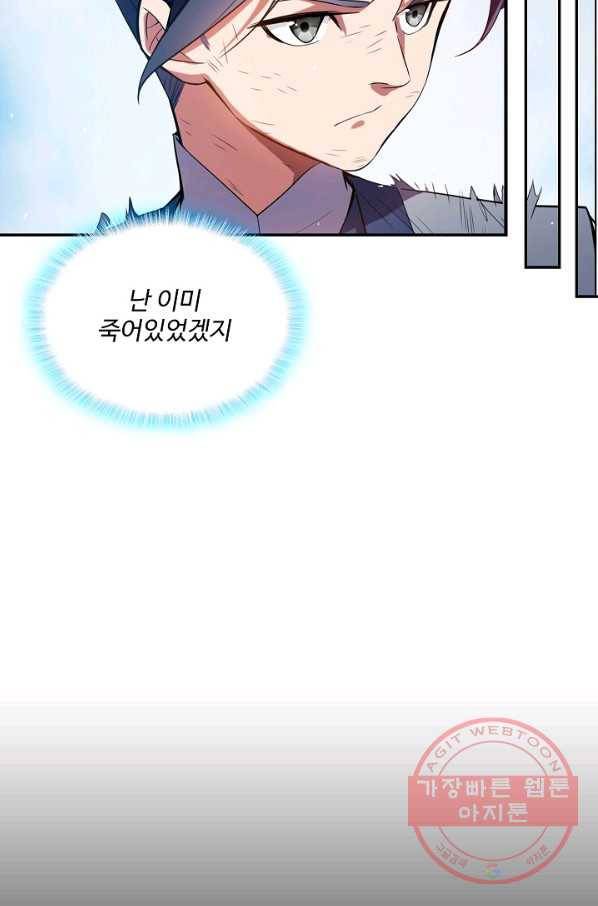 무역: 운명을 거스르다 12화 4
