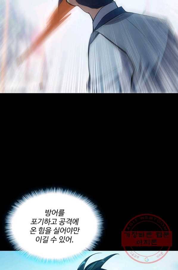 무역: 운명을 거스르다 12화 6