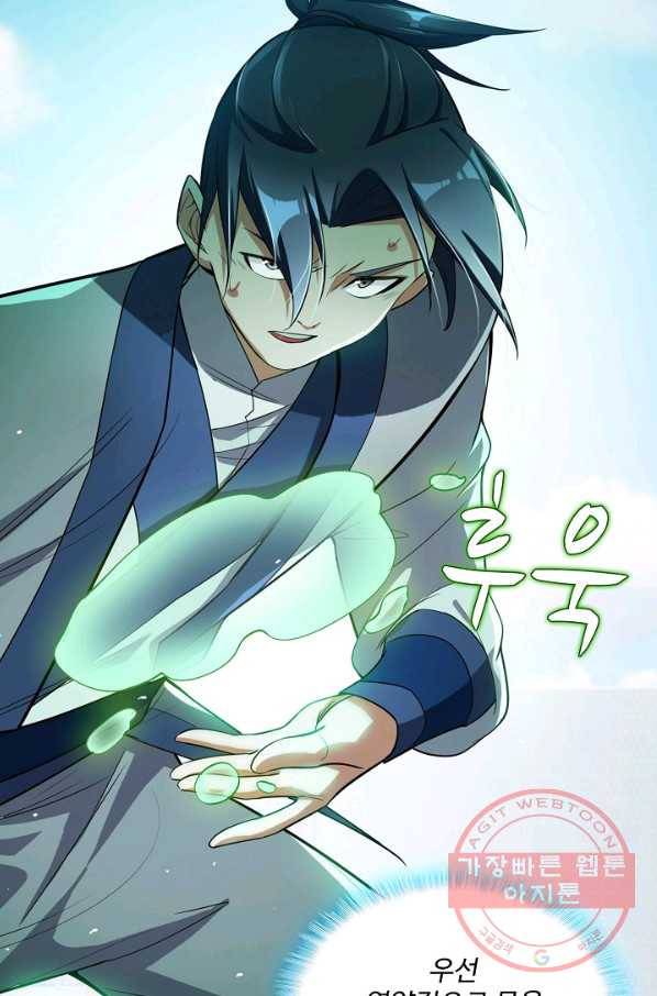 무역: 운명을 거스르다 12화 7