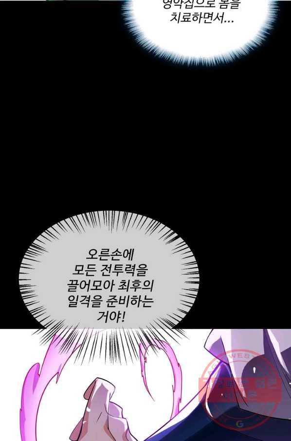 무역: 운명을 거스르다 12화 8