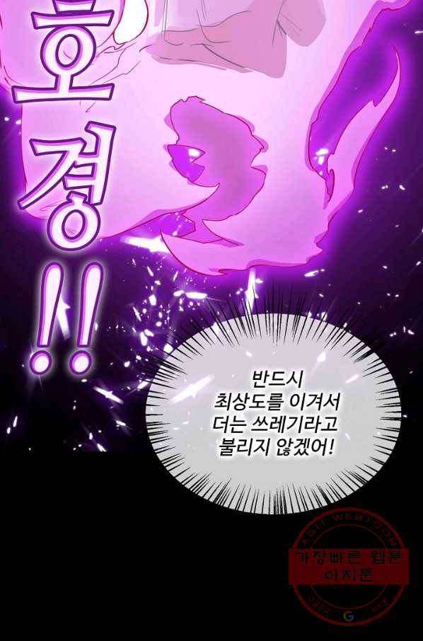 무역: 운명을 거스르다 12화 11