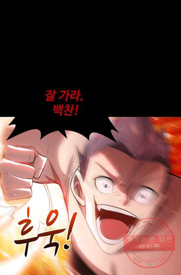 무역: 운명을 거스르다 12화 12