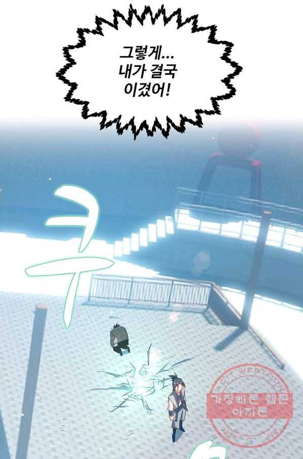 무역: 운명을 거스르다 12화 17