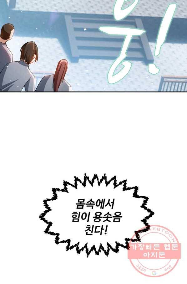 무역: 운명을 거스르다 12화 18