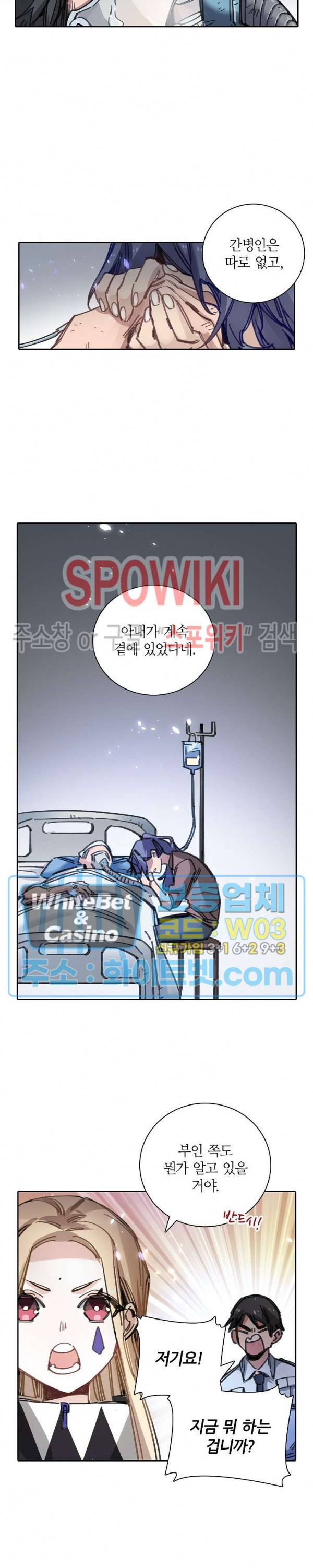흑백무상 73화 2