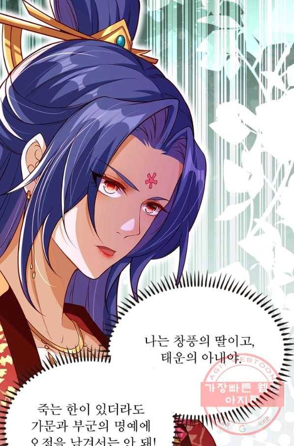 역천사신 160화 3