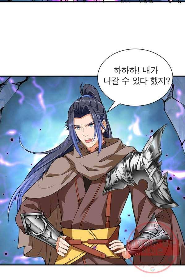 역천사신 160화 7
