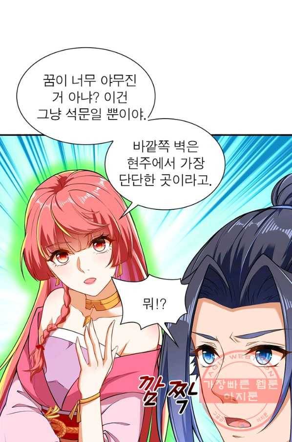 역천사신 160화 8