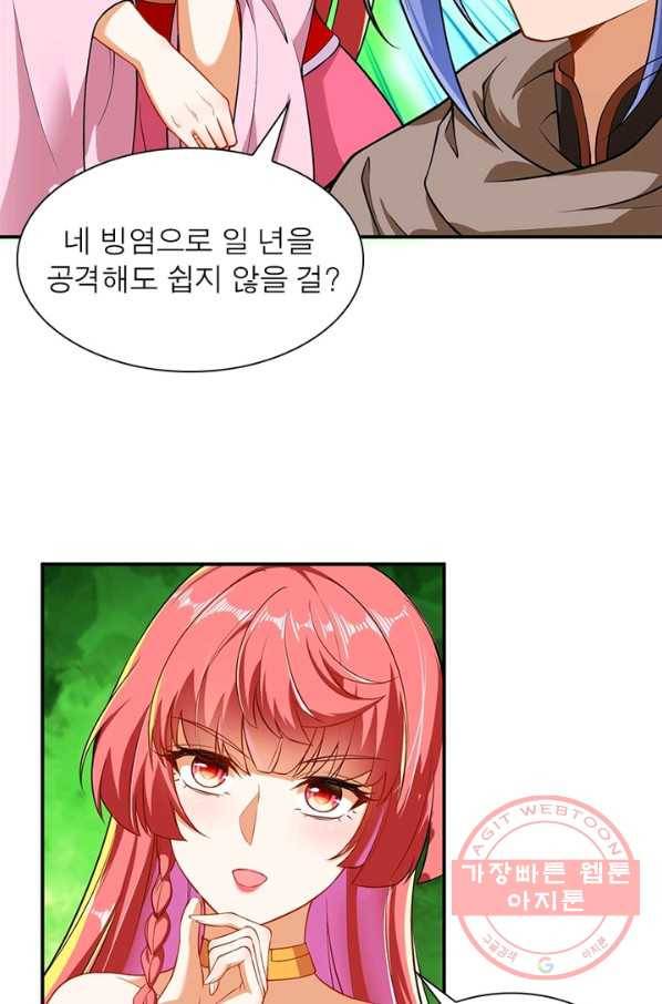 역천사신 160화 9
