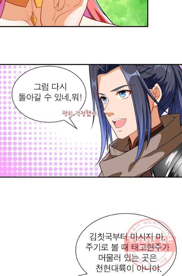 역천사신 160화 12