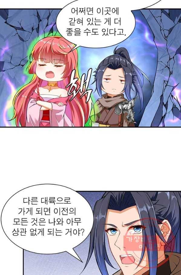 역천사신 160화 13