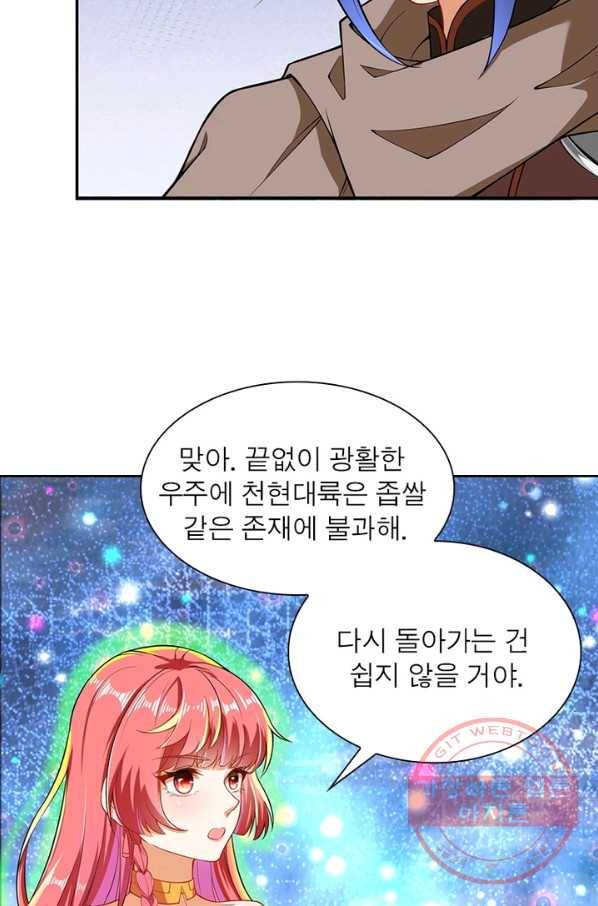 역천사신 160화 14