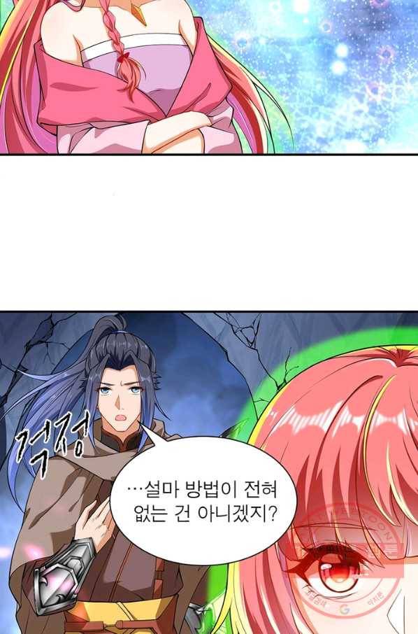 역천사신 160화 15