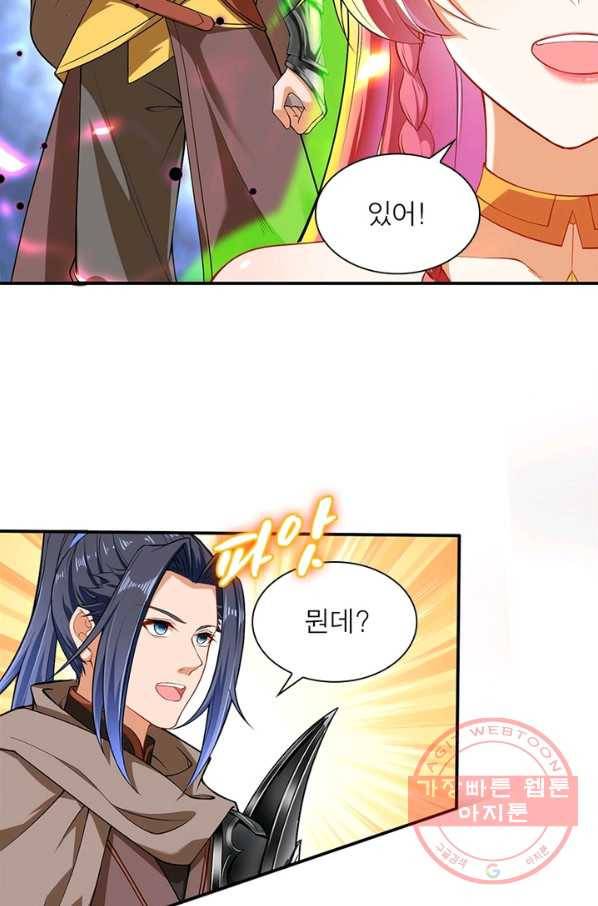 역천사신 160화 16