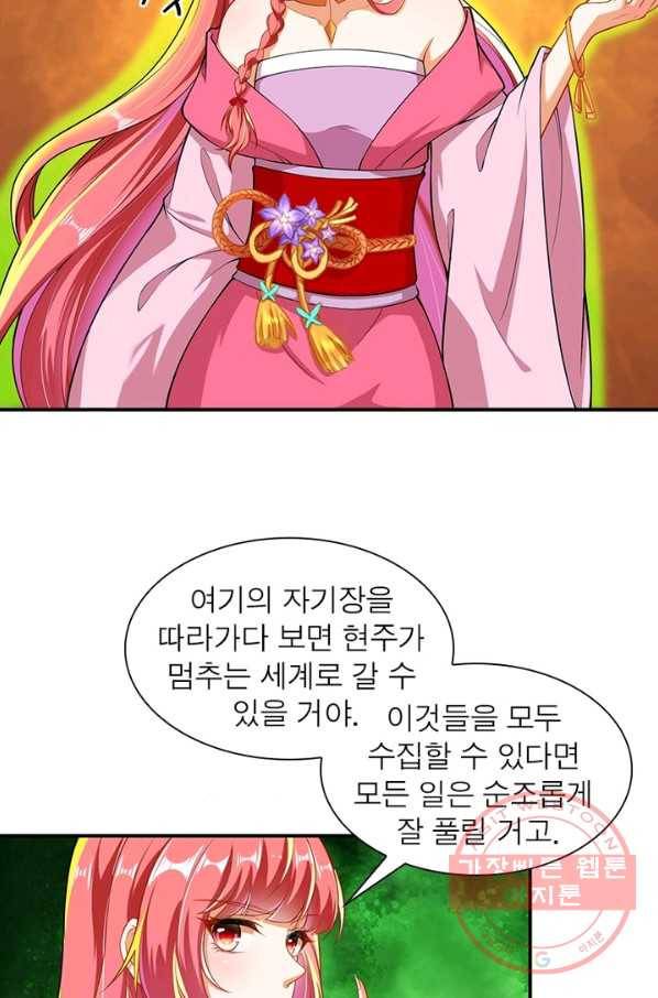역천사신 160화 18