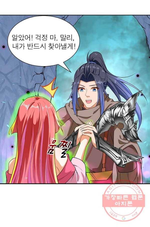역천사신 160화 20