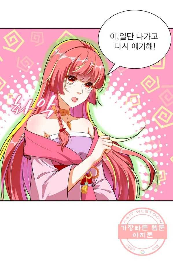 역천사신 160화 21