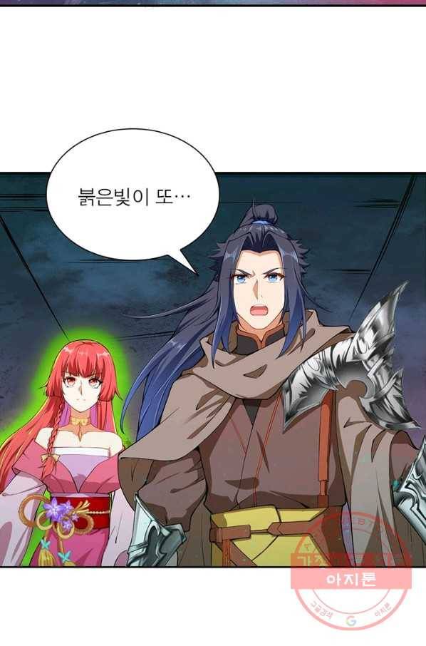 역천사신 160화 25