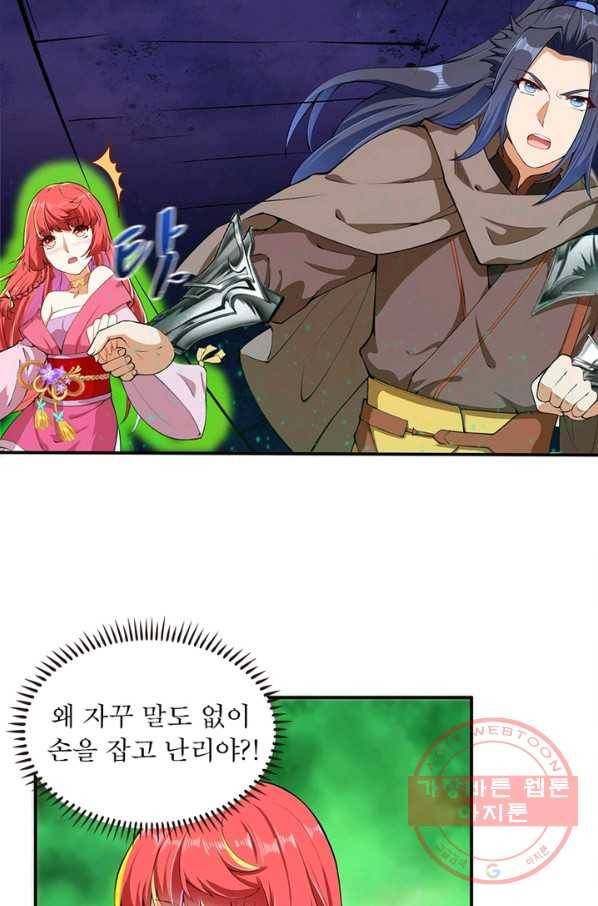 역천사신 160화 27