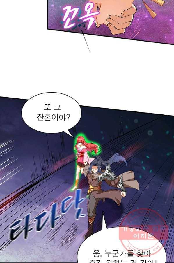 역천사신 160화 29