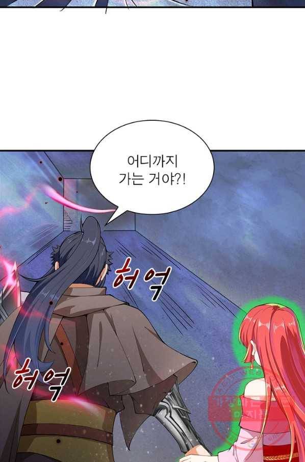 역천사신 160화 31