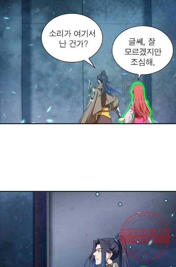 역천사신 160화 37