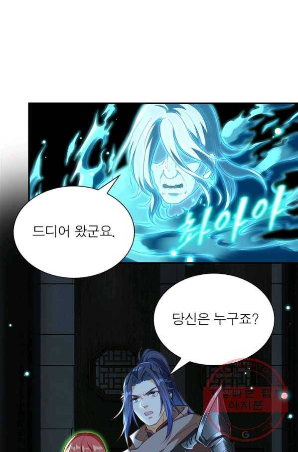 역천사신 160화 41
