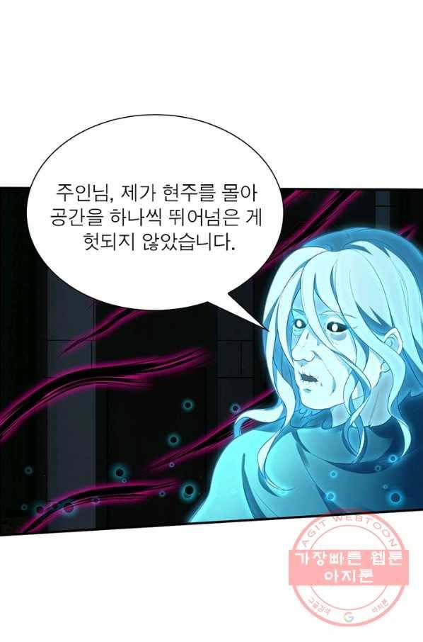 역천사신 160화 46
