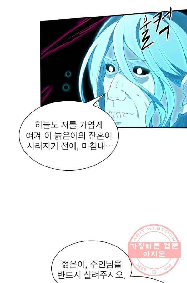역천사신 160화 47