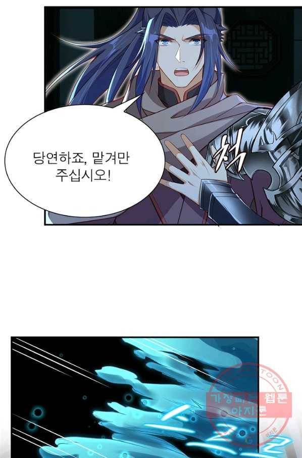 역천사신 160화 49