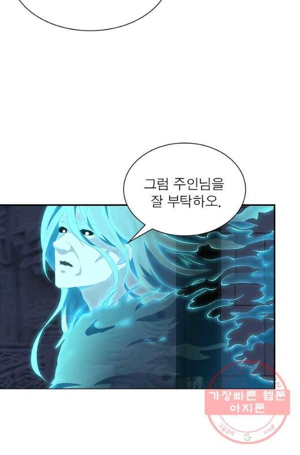 역천사신 160화 53