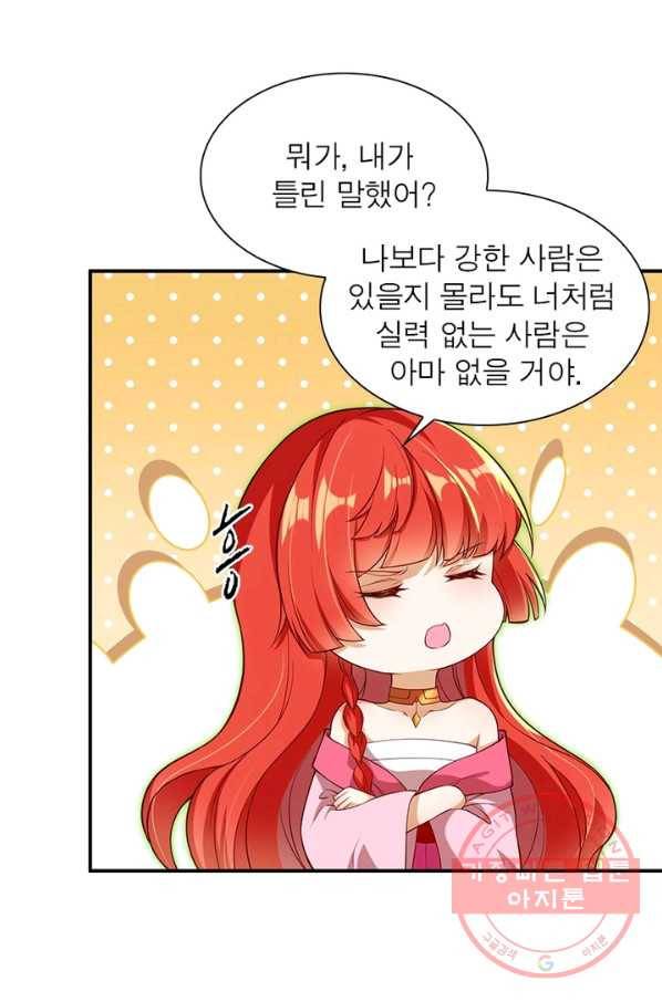 역천사신 160화 58