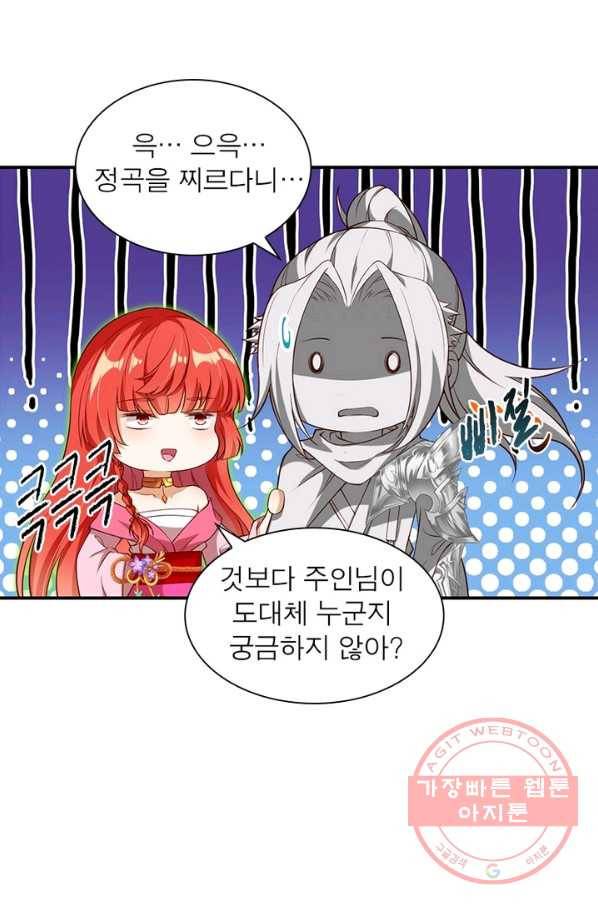 역천사신 160화 59