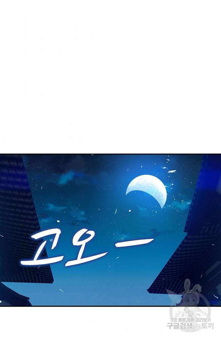 무역: 운명을 거스르다 14화 3