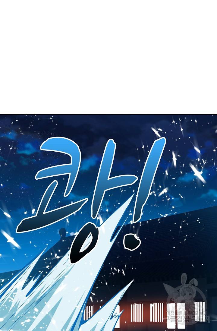 무역: 운명을 거스르다 14화 4