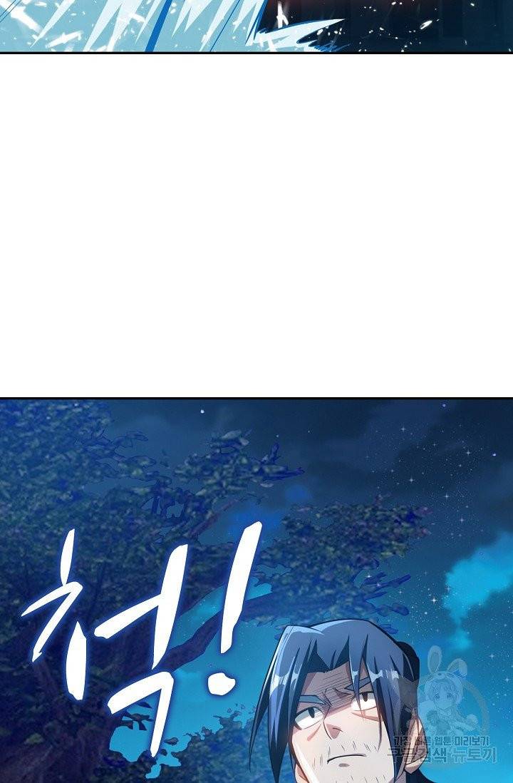 무역: 운명을 거스르다 14화 5
