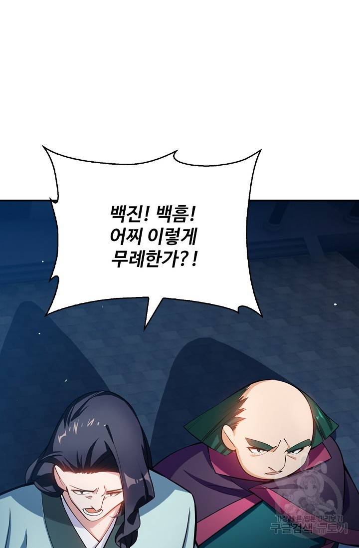무역: 운명을 거스르다 14화 7