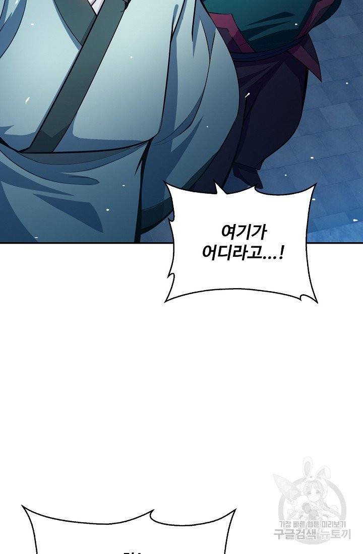 무역: 운명을 거스르다 14화 8