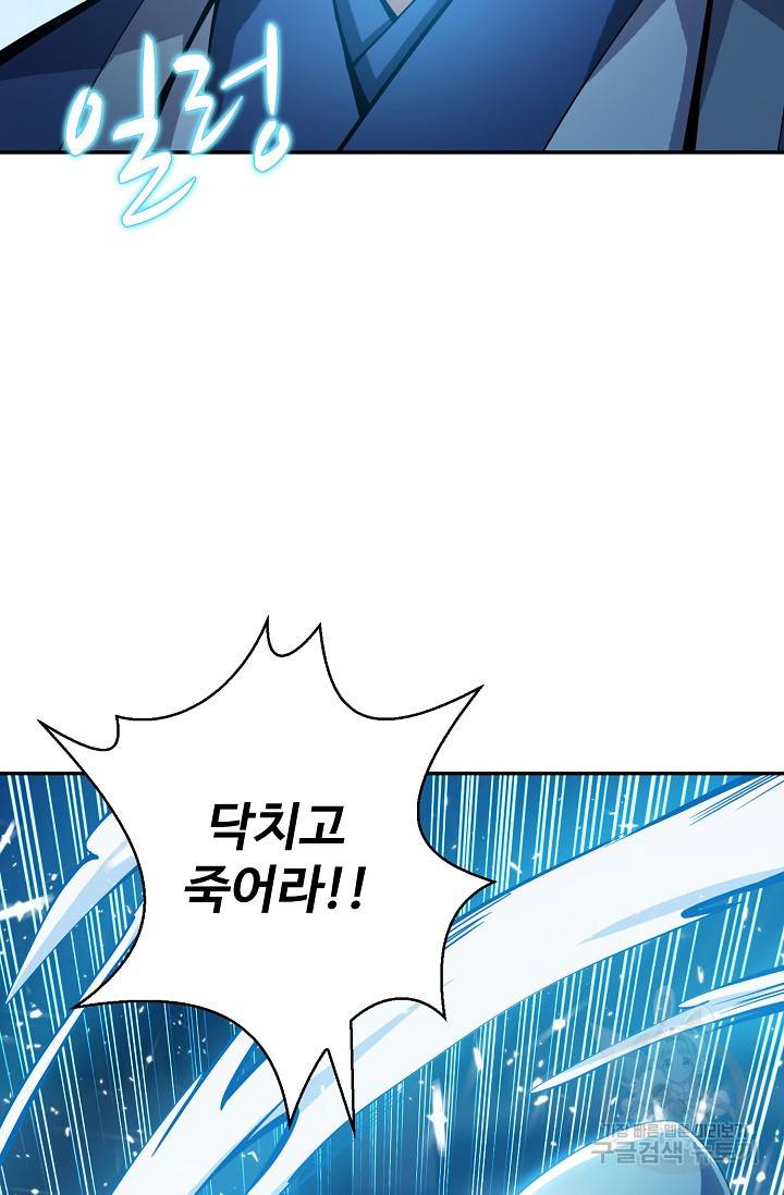무역: 운명을 거스르다 14화 10