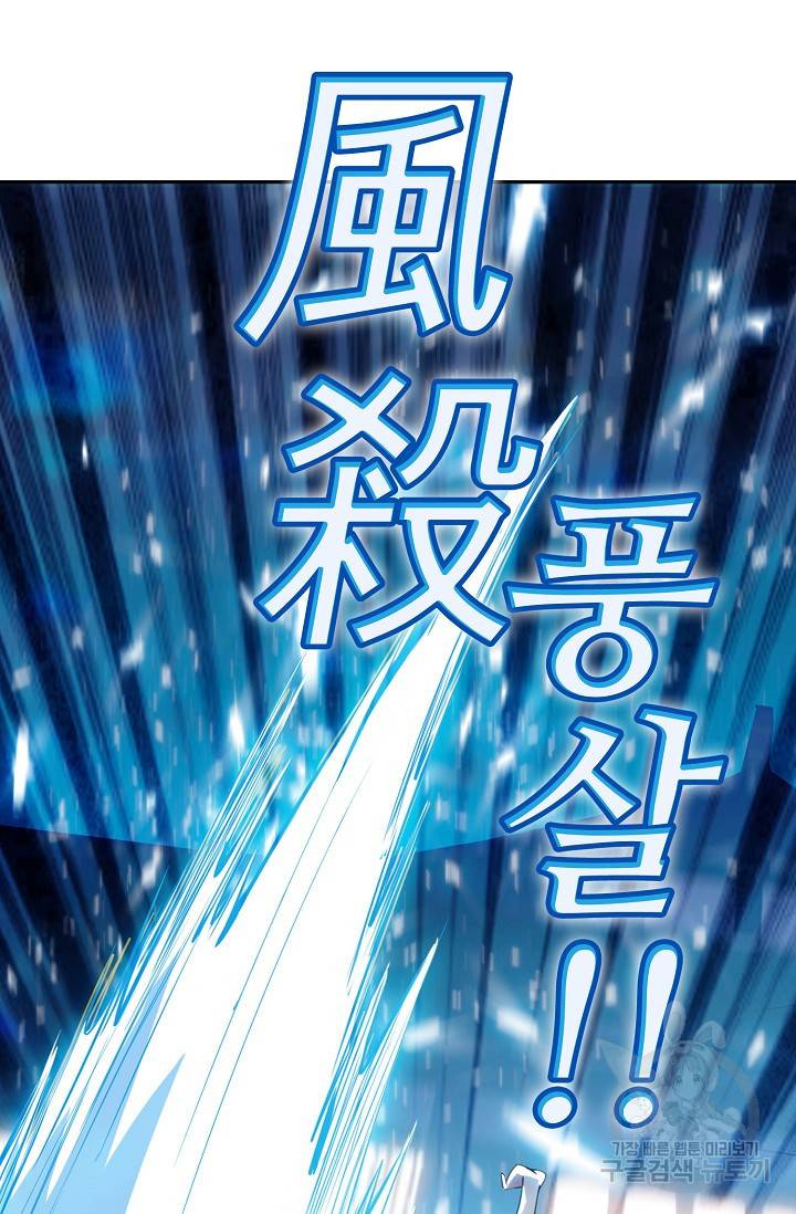 무역: 운명을 거스르다 14화 14