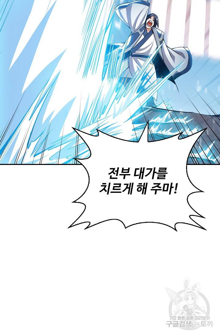 무역: 운명을 거스르다 14화 15