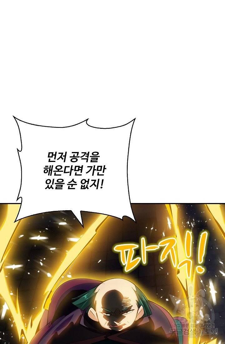 무역: 운명을 거스르다 14화 17