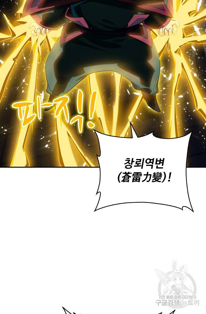 무역: 운명을 거스르다 14화 18