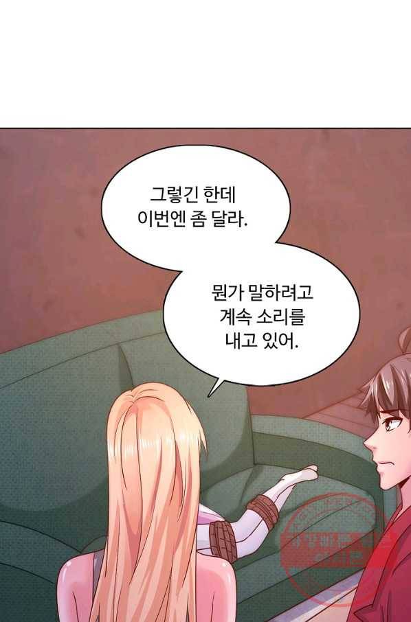 이 말세의 구세주 나란 남자 215화 4